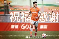 我们未能成功挽留叶力江·什那尔，他将告别深圳队