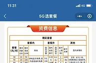 中国广电5G正式放号 套餐最低价38元/月