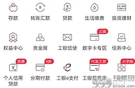 中国工商银行开学礼，抽1.6-66元微信立减金