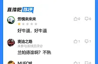 带队五场全败，切尔西主帅兰帕德仅获吧友3.8分的低分