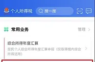 今天起可以填报啦！3岁以下婴幼儿照护专项附加扣除填报“五步走”
