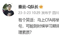 ????鸿门宴？足协举行培训，领导叮嘱学习期间可能有人会被带走..