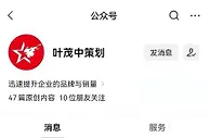 叶茂中营销策划机构创始人去世 享年54岁