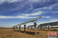 生态与富民兼得 中国第七大沙漠用“光伏治沙”觅绿色财富