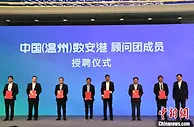 携手共创数字未来 2022数据安全发展大会在浙江温州召开
