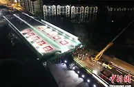 四川首个不等宽、不等跨万吨梁体在南充顺利转体