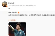 基本上....要凉了？山东泰山主帅郝伟什么情况????