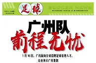 足球资讯：广州恒大的两座亚冠奖杯，就是中超球队无法逾越的高峰！
