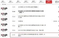 黄金时间！今晚21：55⚔️CCTV5将转播阿森纳vs水晶宫的英超比赛