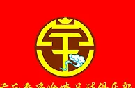 广西平果哈嘹新赛季首个主场恰逢传统节日，将免费向观众开放
