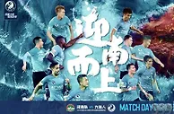 河南vs大连人首发：黄紫昌PK林良铭 科维奇出战