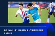 中超“超级数据”：家有一老，如有一宝，汪嵩、朱挺创造队内纪录