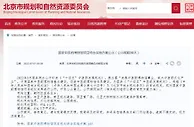 国家中医药博物馆或落地北京朝阳