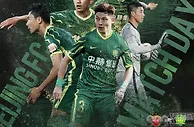 分析 | 中超：北京国安难有胜机