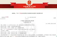 赵丽颖诉母婴产品公司一丫优品侵权 获赔30万