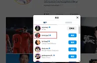 矛盾化解？孙兴慜与金玟哉双双重新关注对方社媒