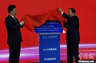 中国—东盟物流行业合作对接基地在湖南怀化揭牌