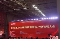 到2025年底，内蒙古新能源汽车年产值将达千亿元