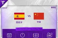 中国女足vs西班牙女足首发：王霜先发，李梦雯、张琳艳出战