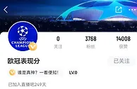 欧冠表现分：维尼修斯反超哈兰德登顶 国米11场7零封防线多人列前