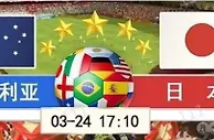 足球资讯：世界杯预选赛亚洲区最后名额将在今晚揭晓，沙特拿下国足出线！
