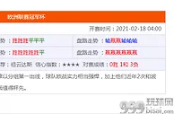 玩球资讯：春节黄金周持续低迷，澳门2月博彩总收入或较一月下降23％