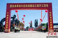 总投资1033亿 福建泉州178个重点项目集中开工