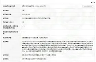 北京肯德基垃圾未分类被罚3000元