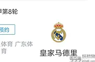 足球资讯：今晚22点15分，西班牙人主场大战皇马，武磊封王就在今晚一战