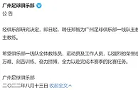 足球资讯：中国足坛第一人！郑智出任广州队主帅，兼任大学老师，人生赢家