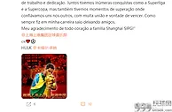 足球资讯：说出再见！胡尔克正式告别上港，与主帅闹矛盾带着遗憾离开