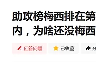 足球资讯：这很科学！德布劳内是中场大师，为啥还没梅西助攻多？