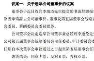“五一”强制员工加班的董事长辞职，94年儿子接班