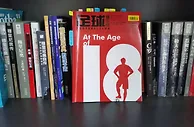 狠看足球书18：《他们的18岁》