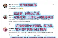姆巴佩不满俱乐部未授权发视频，球迷吐槽：基利安-圣日耳曼！