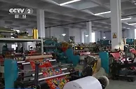开年看消费 | 山东菏泽：春联车间生产忙 销售火爆年味浓