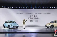 车企推女性专属新能源汽车，你怎么看？