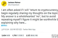 999资讯：狗狗币创始人之一誓言不再涉足币圈，加密货币正被富人联盟控制