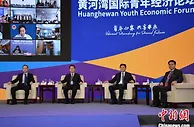 黄河湾国际青年经济论坛开幕 为全球青年搭合作平台