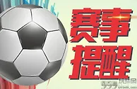 瑞典超提醒：卡尔马近5次交锋4胜1负占据心理优势