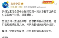 中新财评：赚女性的钱请先学会尊重女性