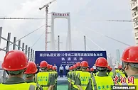重庆地铁10号线二期南滨路至鲤鱼池段“轨通”