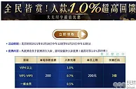 优博全民皆赏。入1.0%高回馈