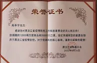 心系抗疫！高亭宇向黑龙江和吉林捐赠防疫物资