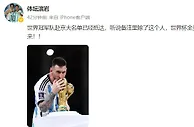 滨岩：阿根廷中国行世界杯全员主力来，杯也来！