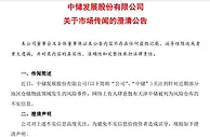 中储股份：“此次铝锭事件风险仓库涉及中储”系谣言