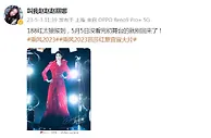 赵丽娜晒《乘风2023》节目海报：188红太狼报到
