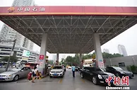 国内油价年内第九次上调 92号汽油进入“9元时代”