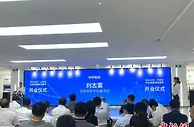 开启校地合作新模式！东北大学——三好街科技成果转化基地正式运营