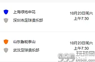 足球资讯：中超7雄晋级足协杯8强，2不差钱球队成夺冠大热，球迷：俱乐部有钱真好